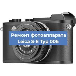 Замена линзы на фотоаппарате Leica S-E Typ 006 в Екатеринбурге